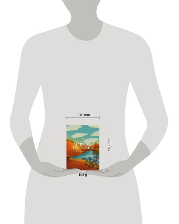 Стихотворения