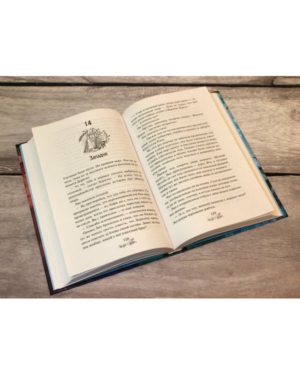 Комплект из 2-х книг с плакатом. Книги о волшебных школах