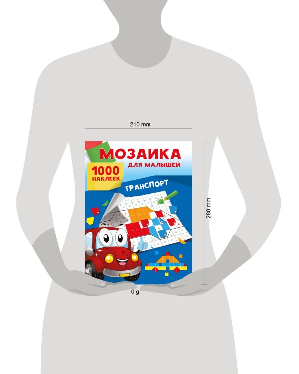 Транспорт. 1000 наклеек