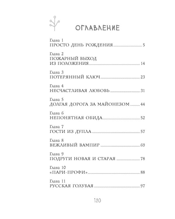 Таинственный сосед