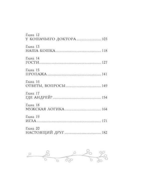 Таинственный сосед