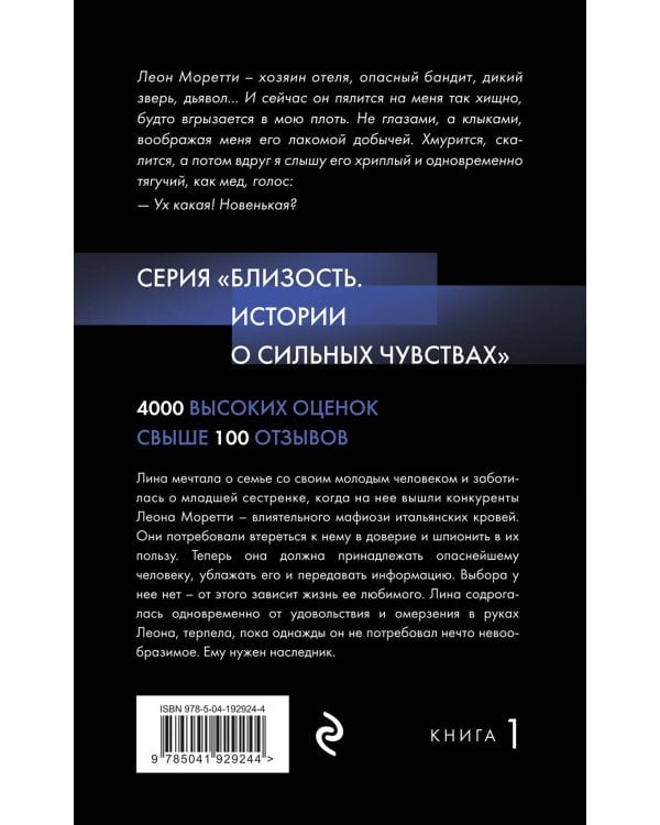 Беременна от бандита. Книга 1