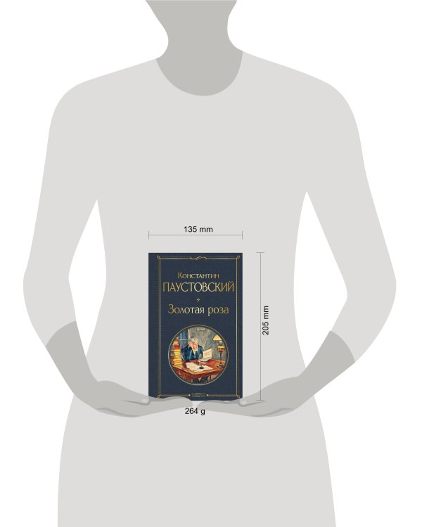 Золотая роза