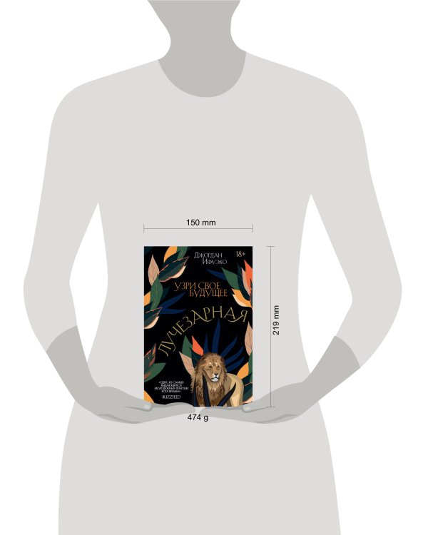 Лучезарная