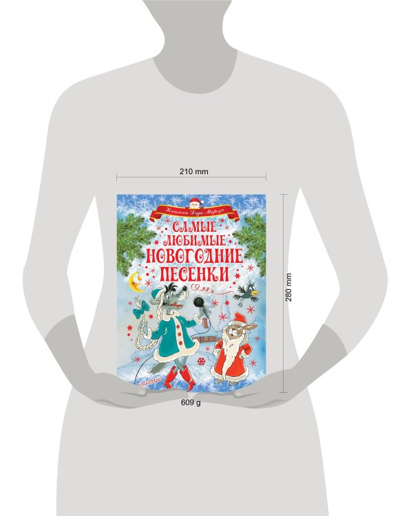 Самые любимые новогодние песенки