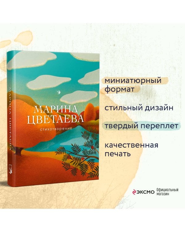 Стихотворения