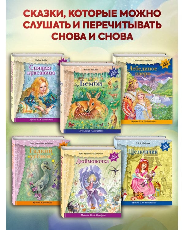 Красная Шапочка (+ музыка Дж. Гершвина)