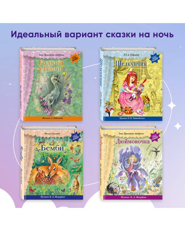 Красная Шапочка (+ музыка Дж. Гершвина)