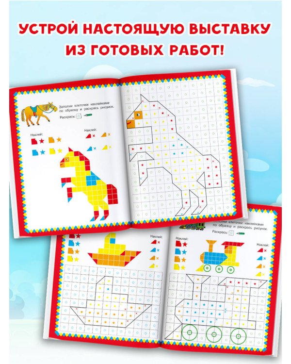 Транспорт. 1000 наклеек