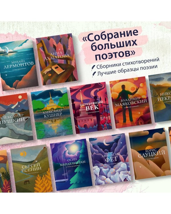 Стихотворения