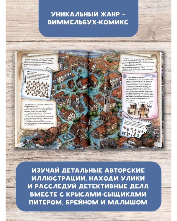 Питер, Брейн и Малыш. Детективные истории