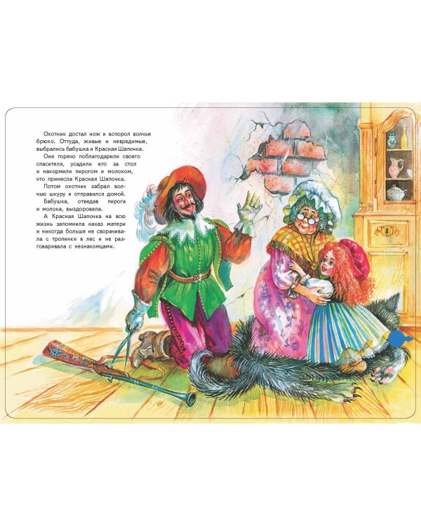 Красная Шапочка (+ музыка Дж. Гершвина)