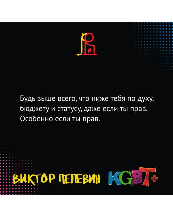 Transhumanism inc. + KGBT+