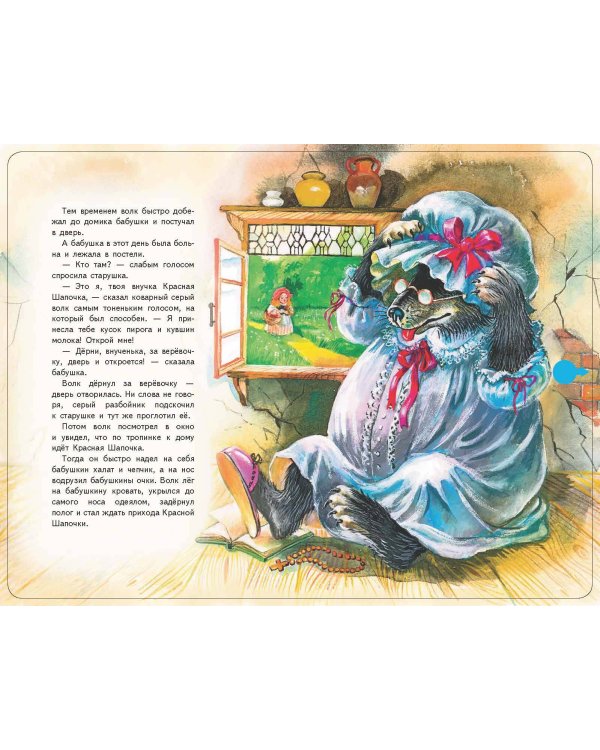 Красная Шапочка (+ музыка Дж. Гершвина)