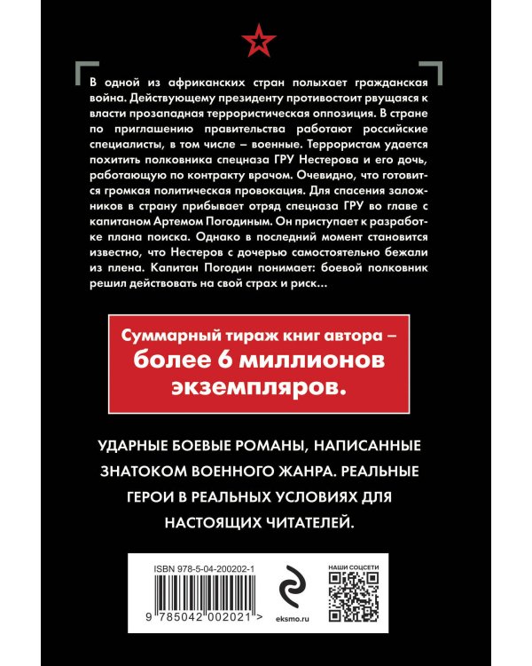 Игра по-черному