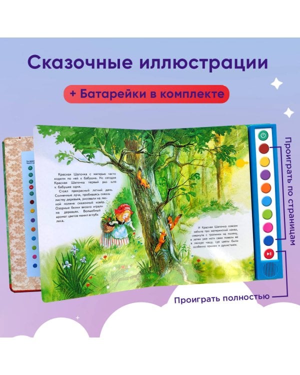 Красная Шапочка (+ музыка Дж. Гершвина)