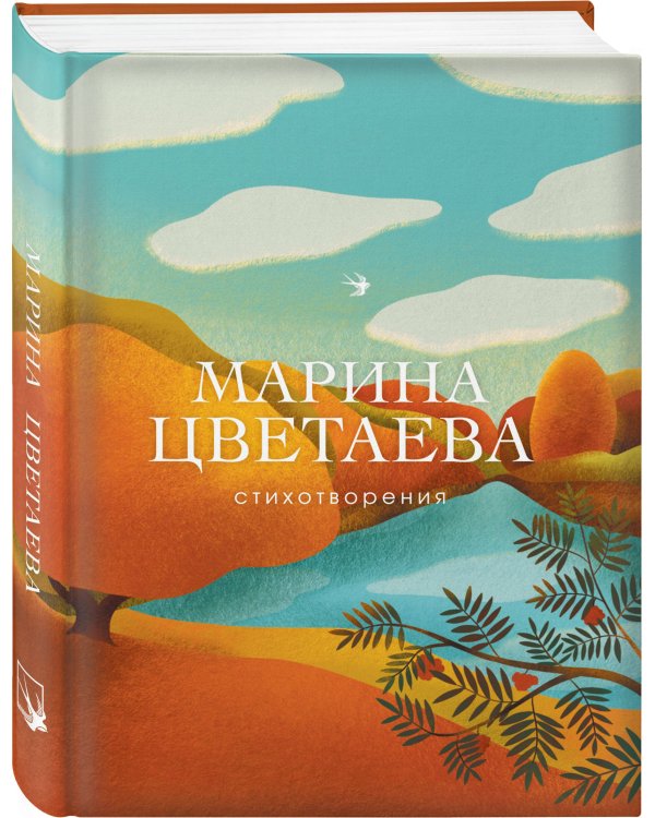 Стихотворения