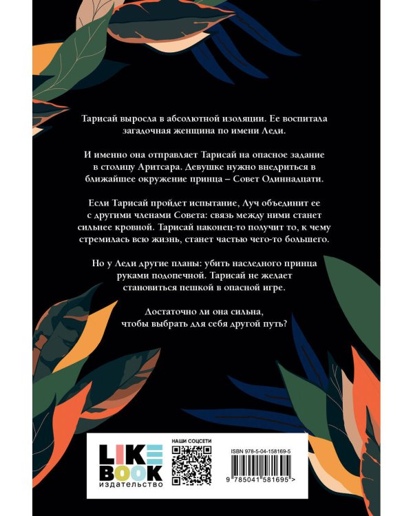 Лучезарная