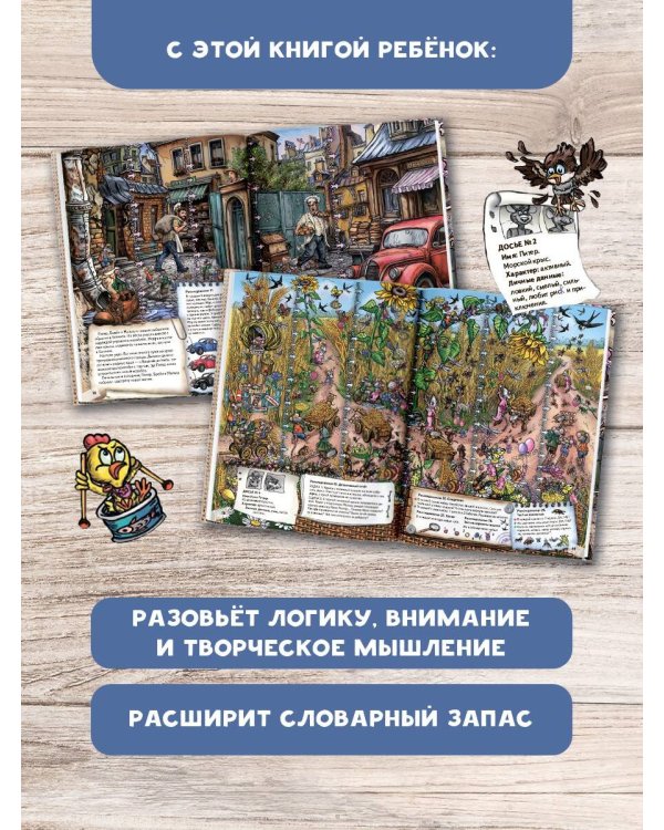 Питер, Брейн и Малыш. Детективные истории