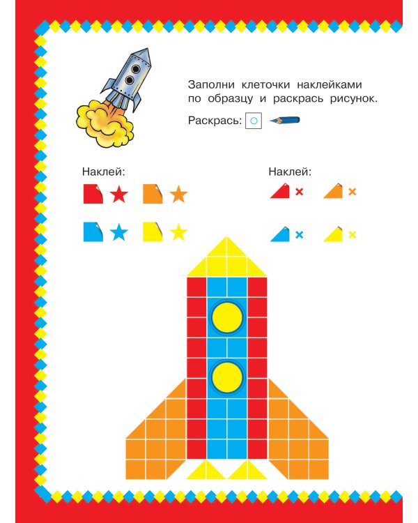 Транспорт. 1000 наклеек