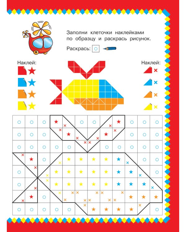 Транспорт. 1000 наклеек