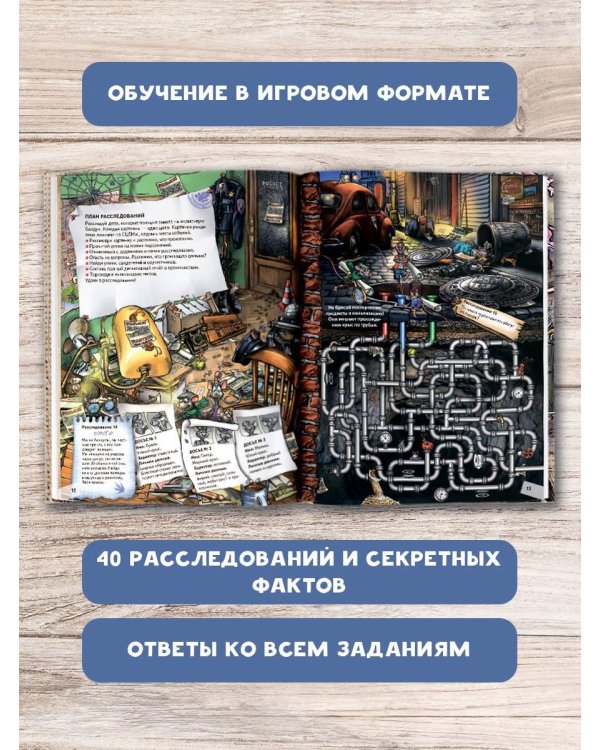 Питер, Брейн и Малыш. Детективные истории