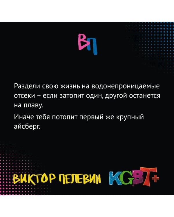 Transhumanism inc. + KGBT+