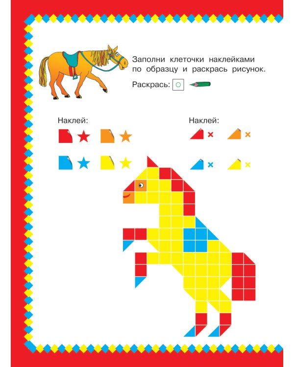 Транспорт. 1000 наклеек