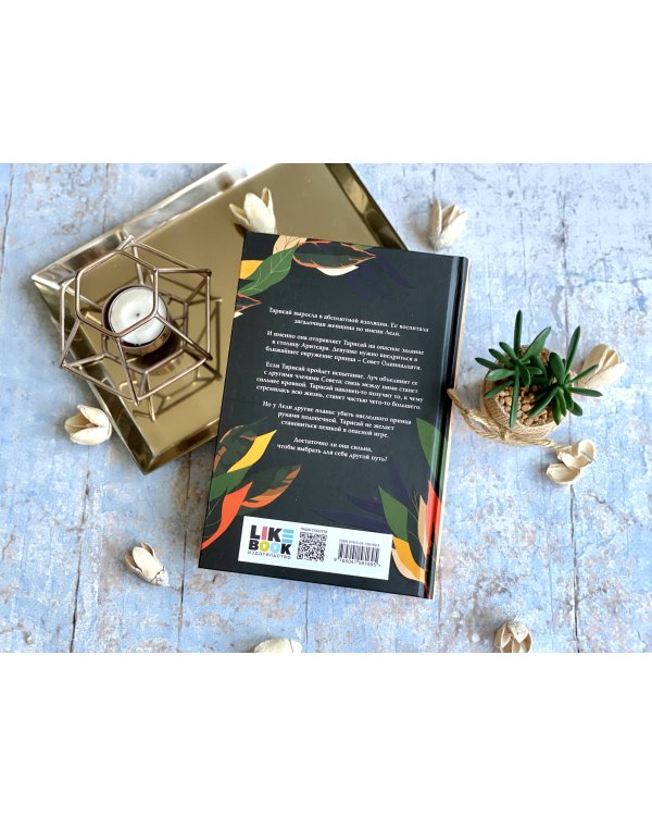 Лучезарная