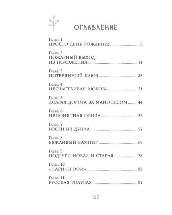 Таинственный сосед