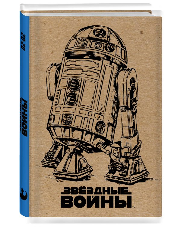 Блокнот. R2-D2 (крафт)