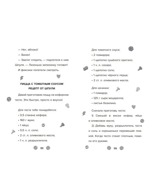 Фиксики. Музей (выпуск 2)