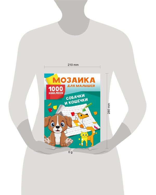 Собачки и кошечки. 1000 наклеек