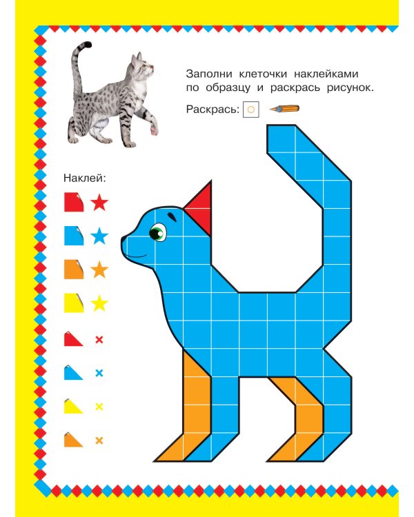 Собачки и кошечки. 1000 наклеек