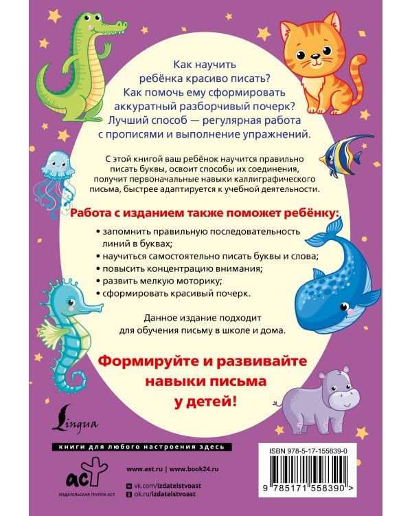 С нуля до каллиграфического почерка: пишу аккуратно и красиво