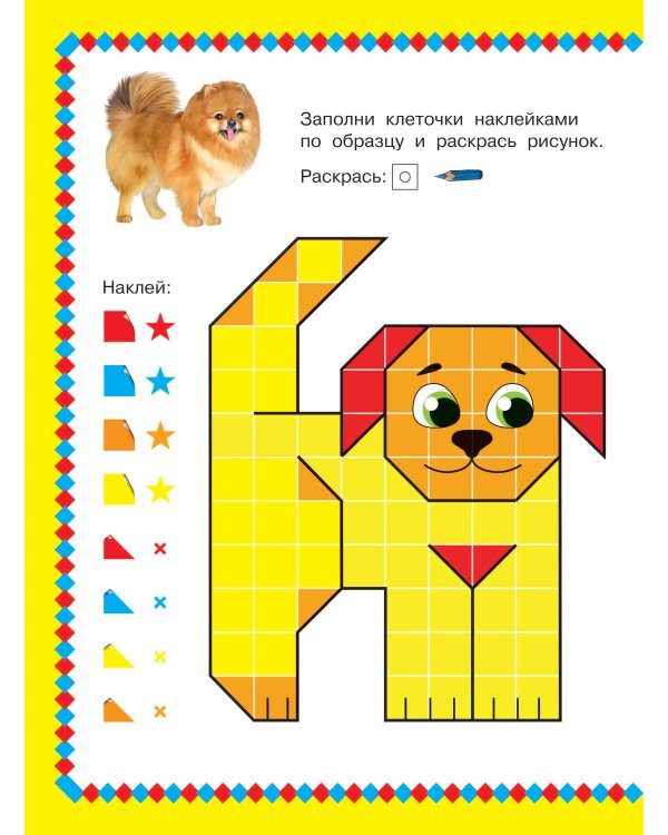 Собачки и кошечки. 1000 наклеек