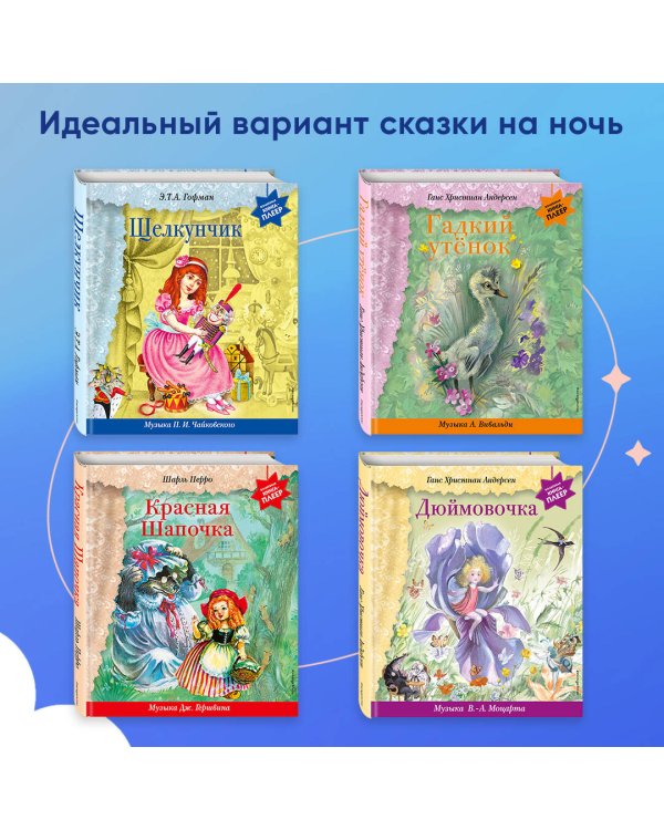 Лебединое озеро (+ музыка П.И. Чайковского)