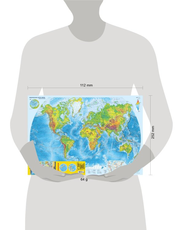 Карта мира. Политическая и физическая (бол)