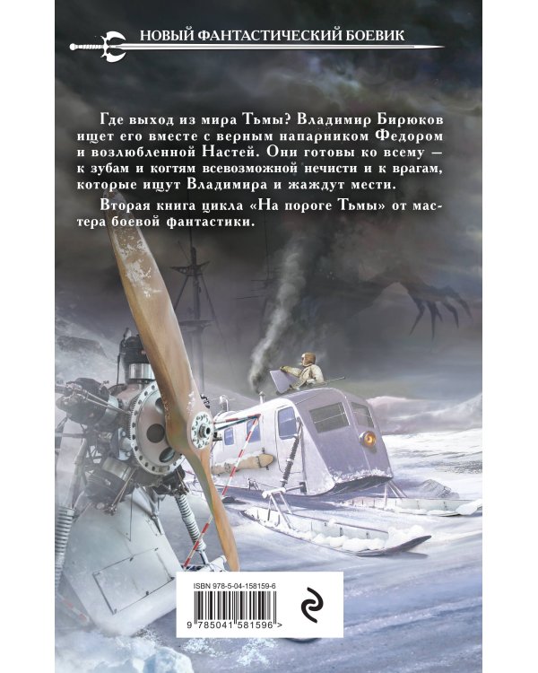 Двери во тьме