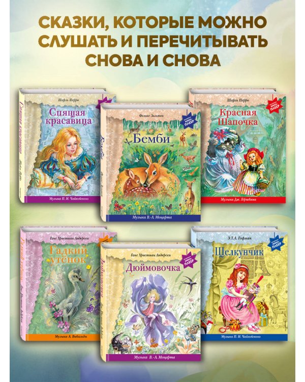 Лебединое озеро (+ музыка П.И. Чайковского)