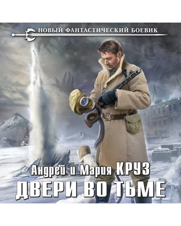 Двери во тьме