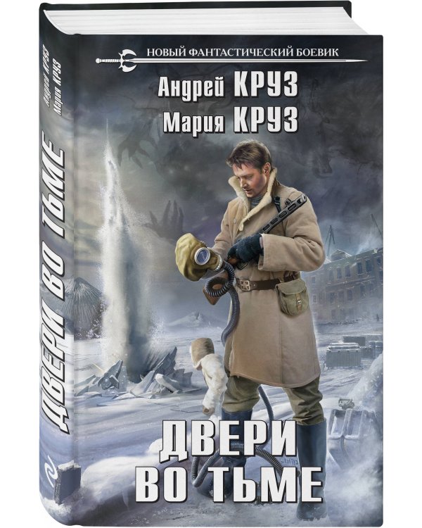 Двери во тьме