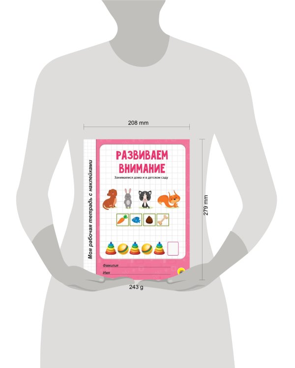 МРТ с наклейками. РАЗВИВАЕМ ВНИМАНИЕ