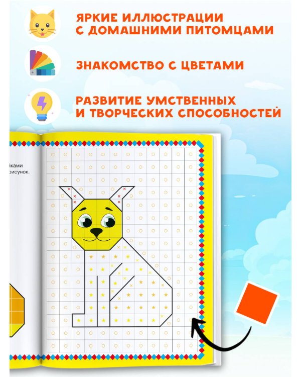 Собачки и кошечки. 1000 наклеек