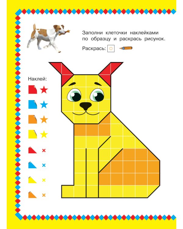 Собачки и кошечки. 1000 наклеек