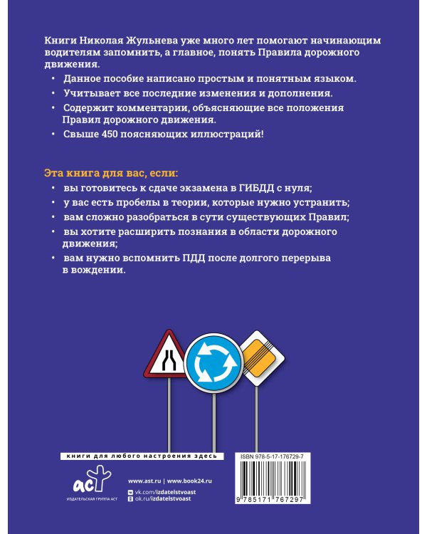 Правила дорожного движения на 2026 год плюс авторские комментарии и иллюстрации