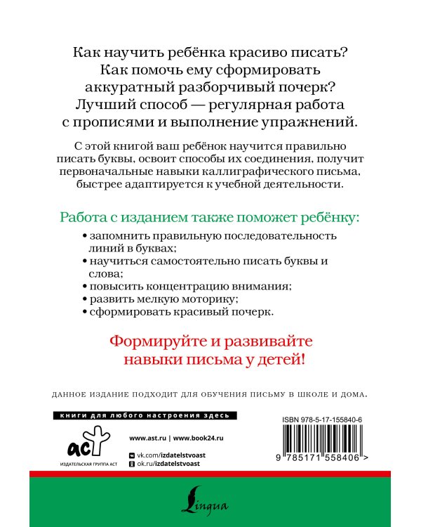 С нуля до каллиграфического почерка: пишу аккуратно и красиво