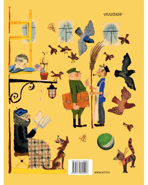 Денискины рассказы