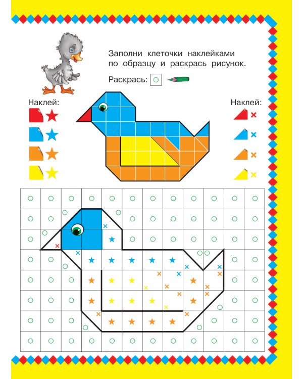 Сказки. 1000 наклеек