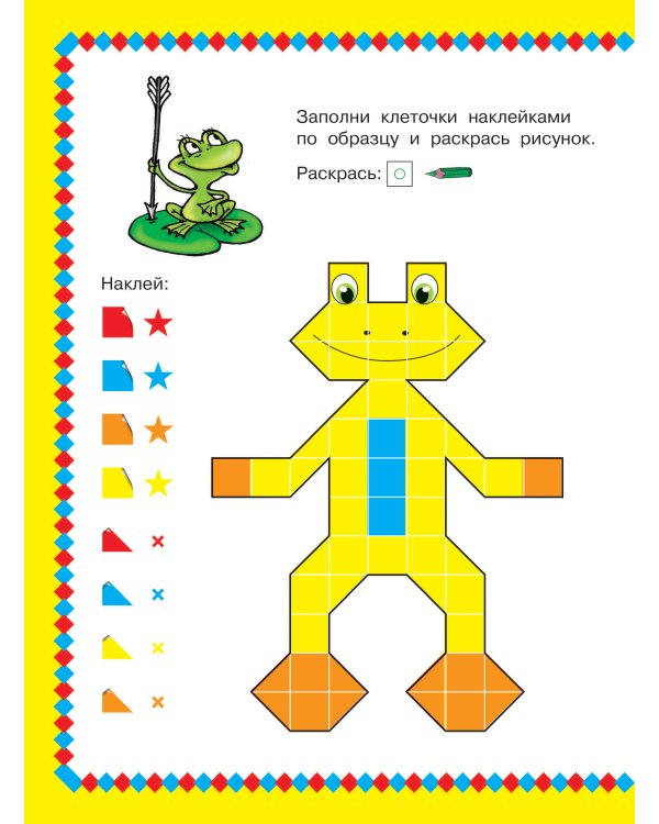 Сказки. 1000 наклеек